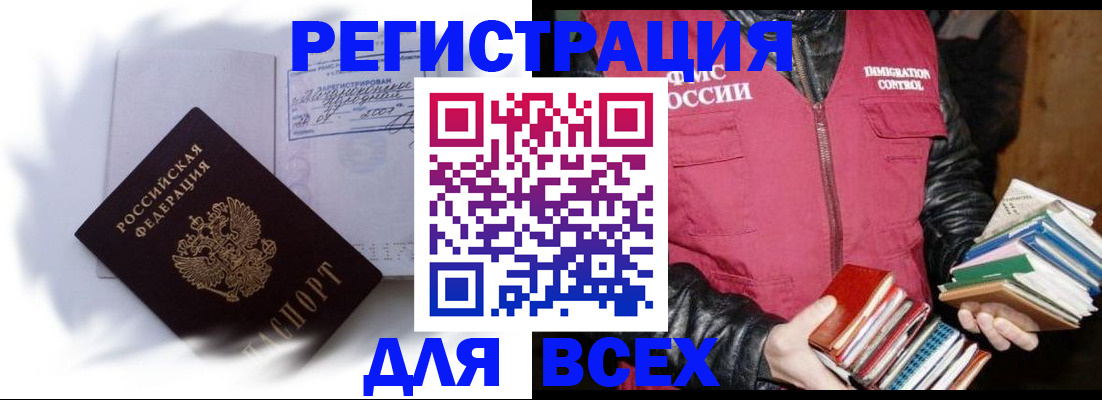 регистрация в Борисоглебске