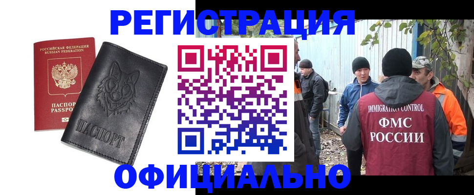 прописка для кредита в Борисоглебске