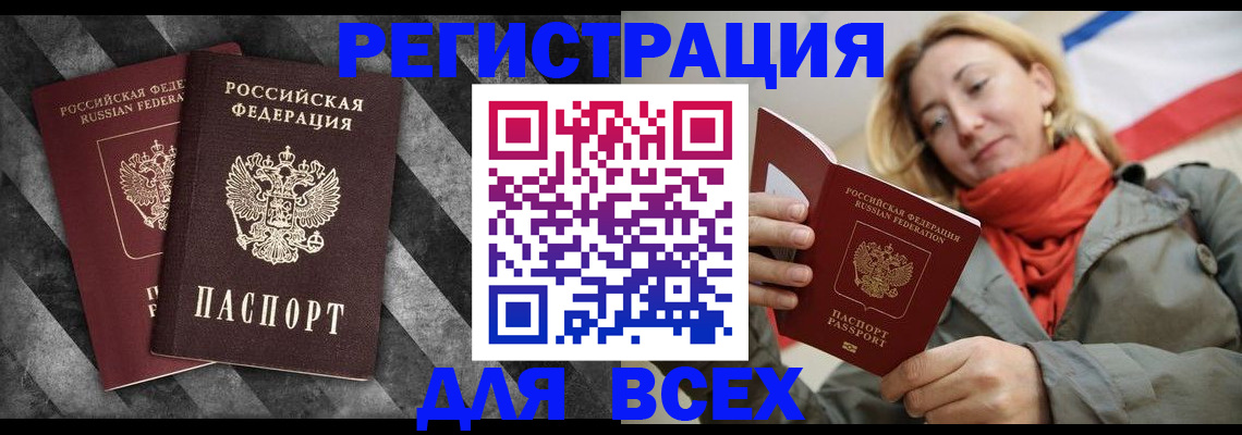 регистрация в Борисоглебске